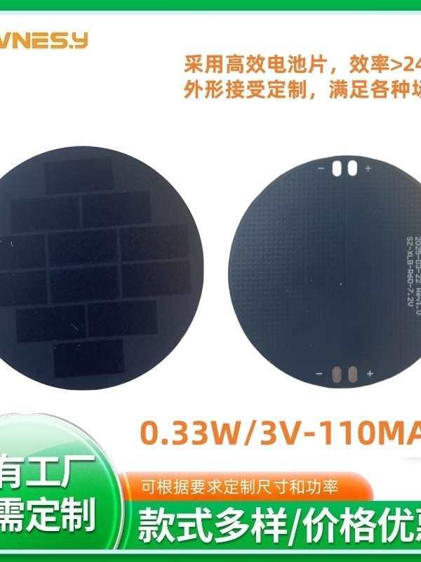 DIY迷你太阳能充电发电光伏板组件单晶硅PET一体层压按需组合