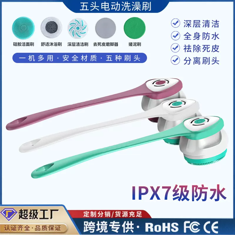 全自动电动沐浴刷洗澡防水分离式手搓后背懒人长柄擦背搓灰搓澡刷