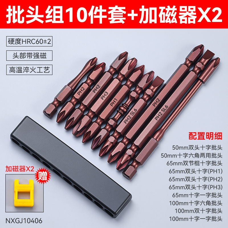 Conjunto de combinación de destornillador eléctrico de una sola palabra de cruz magnética fuerte cabeza de lote de destornillador eléctrico antideslizante de alta calidad