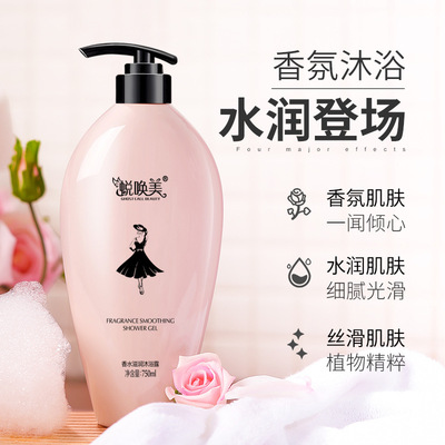 蜕唤美香氛沐浴露黑裙补水保湿滋养美肌小沐浴液厂家批发|ms