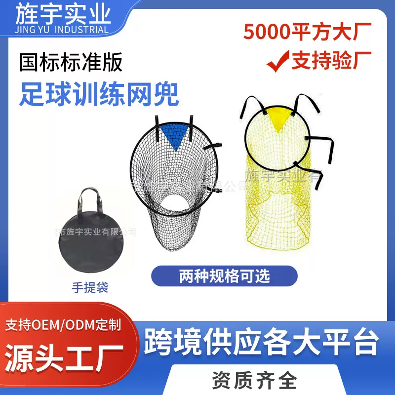儿童足球门网兜便携网兜任意球射门靶青少年训练目标框l