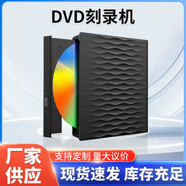 USB3.0DVD/CD刻录机 外接移动笔记本type c外置光驱 外部驱动器