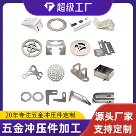 冲压加工;通用五金配件;电子五金材料