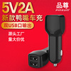 厂家新款鸭嘴U型车充 双USB多功能车载充电器 5V2A汽车手机充电器|ru