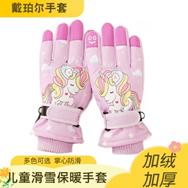 成人手套;防晒袖套;耳罩