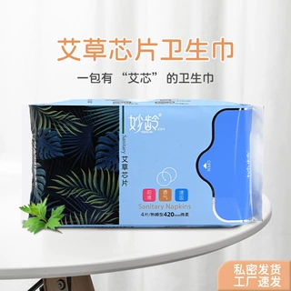 现货妙龄系列艾草夜用加长款卫生巾 艾草内芯4片装姨妈巾
