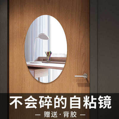 Soft mirror autohesion Ellipse Acrylic Shower Room Mirror Sticker household decorate high definition Wall stickers Bathroom Mirror