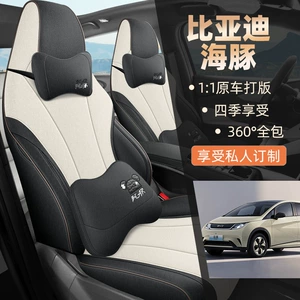 BYD Dolphin 2023 üçün Kətan Bütün Fəsillər Avtomobil Oturacaq Üzlükləri