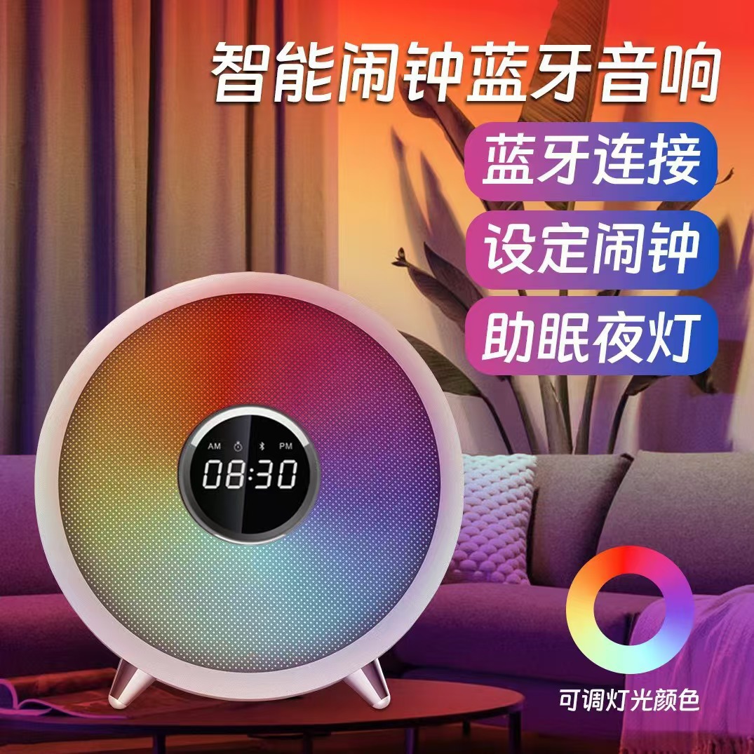 Smart Bluetooth Speaker Colorful Ambient Light Speaker Wireless Home Portable Clock Alarm Clock Desktop Creative Speaker