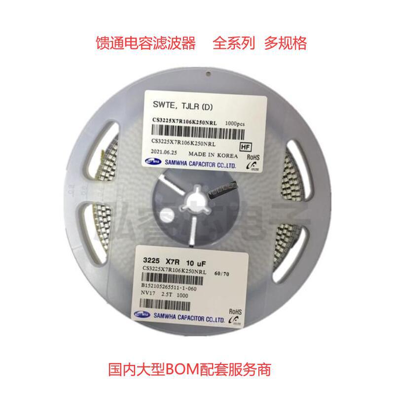 卧式穿心介质并联电容器 滤波式智能电容器 薄膜贯穿穿心滤波器