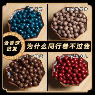 Five Elements Incense Beads Natural Medicinal Fragrance Ancient Method Beaded Handmade Loose Beads Wholesale Source Blue Pharmacist Twelve Essence Medicine
