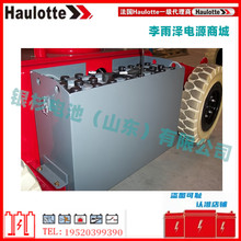 ����Haulotte𩘷����늳صǸ�܇�߿�ƽ̨24V4PZS240AH�����C���