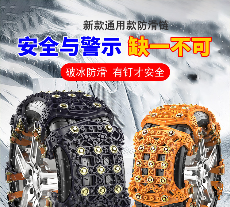 Car Tire Anti-Slip Chains for Sedans, Off-Road Vehicles, and Suvs, Universal Type with Rubber Gear Clips for Winter Snow Emergency Use