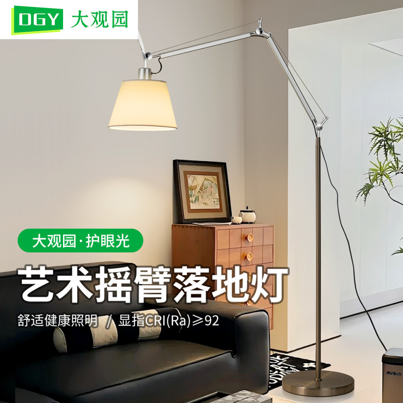 意大利设计师摇臂伸缩轻奢落地灯卧室客厅沙发旁钓鱼灯氛围灯194L|undefined