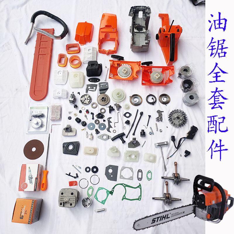 油锯配件大全通用启动器刹车板链轮化油器火花塞纸垫导板油锯链条