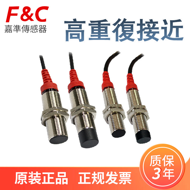 嘉准高重复接近开关定位精度0.002mm三线制电感式转速接近开关