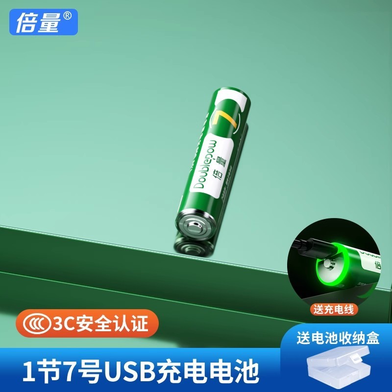 倍量5号リチウムイオン電池5号電池1.5v定電圧3400mwh大容量usb充電電池|undefined