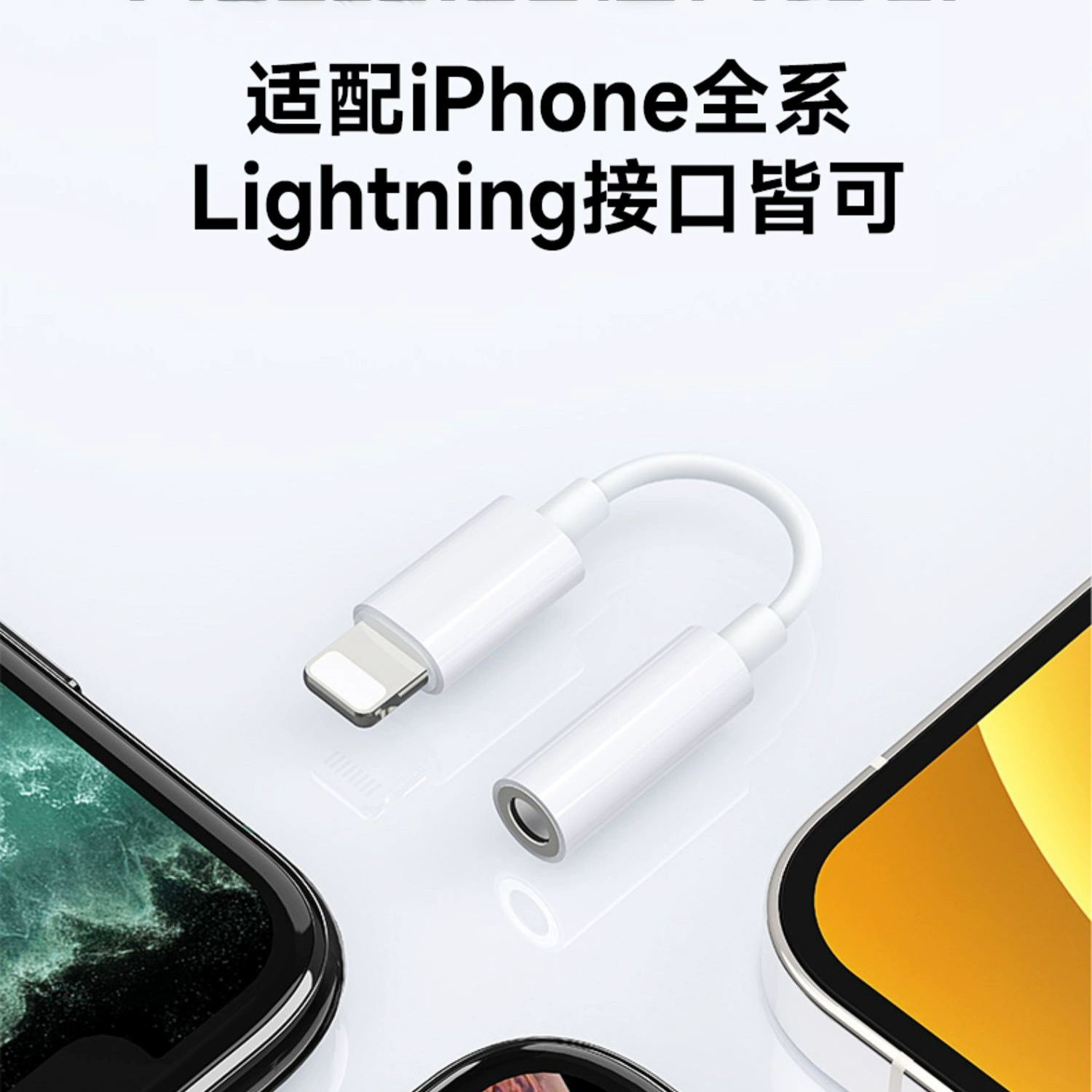 Apple, compatible mobile phone, headphones, adapter cable, 3.5mm