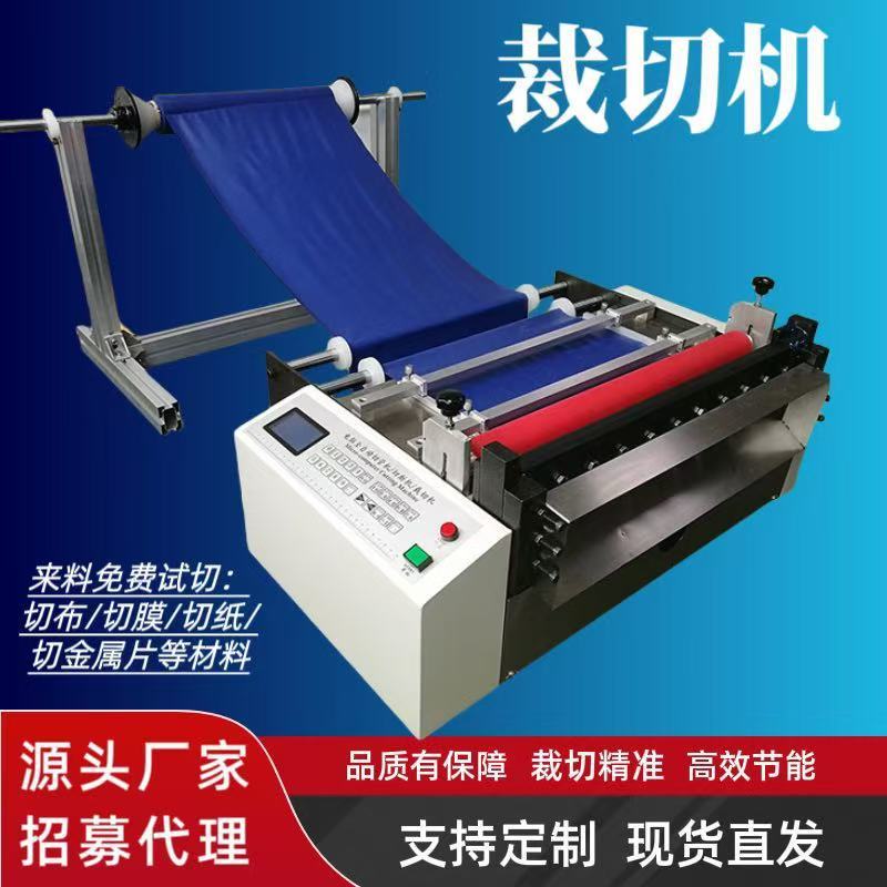 全自动电脑屏幕膜裁切机设备精准分切屏幕膜切断机复合膜裁剪机