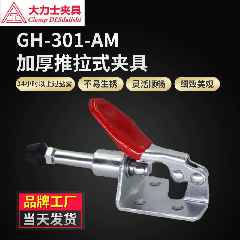 Быстрый зажим Hercules GH-301-AM-WDC двухтактный деревообрабатывающий коленчатый зажим MC03-1 производитель быстрых зажимов