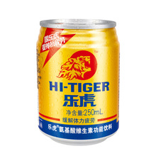 乐虎维生素功能饮料250ml*24罐装运动饮料补充能量整箱批发