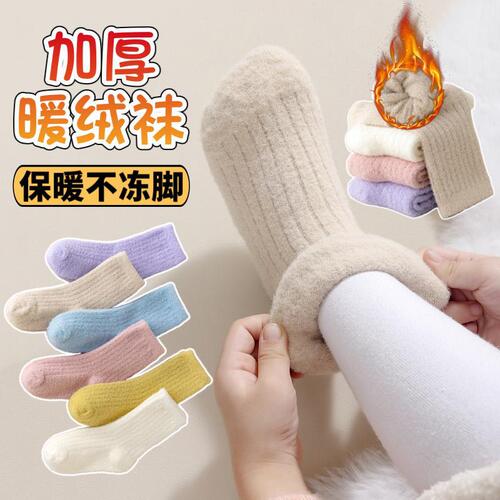 Children's winter warm socks solid color striped mid-calf socks snow socks for boys and girls plush socks mid-calf snow socks