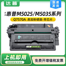 mûHP70AM5025 M5035mfp M5035xsLBP8610 8620ī