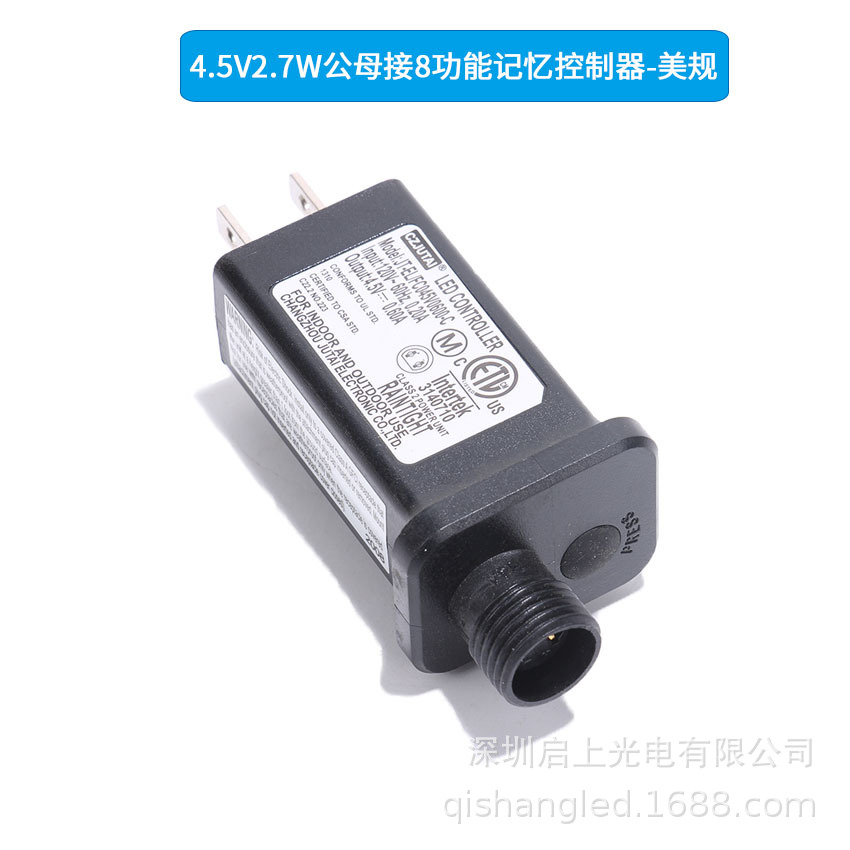 4.5V_美规黑壳电源[1]