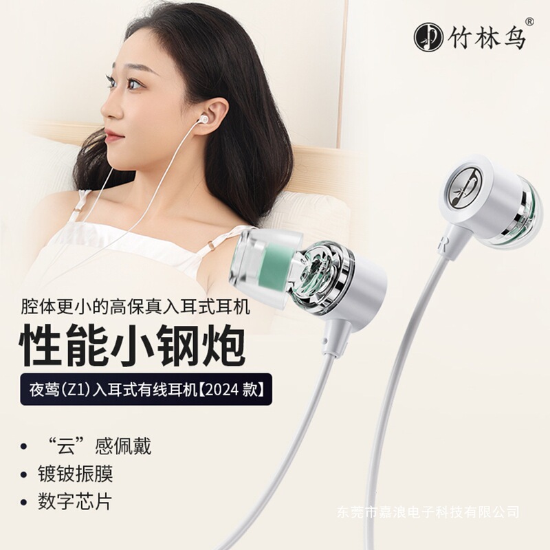 Bamboo Forest Nightingale Z1 in-ear sleep HiFi wired headphones with microphone for gaming, karaoke, esports, and music, compact design Bamboo Forest Nightingale Z1 in-ear sleep HiFi wired headphones with microphone for gaming, karaoke, esports, and music, compact design