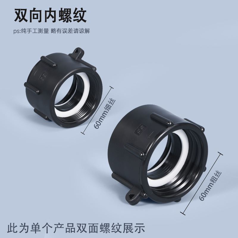 Accesorios de válvula de barril de tonelada IBC transfronterizos adaptador de cable grueso de 2 pulgadas a cable interno de alambre fino de 2 pulgadas de dos vías a 1 pulgada 11/2