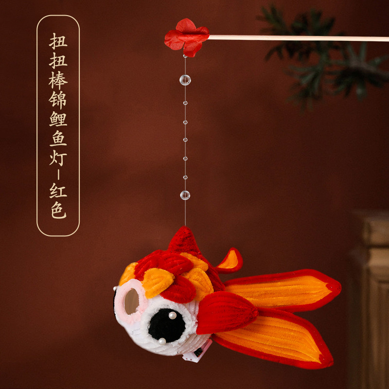 中秋节扭扭棒金鱼灯成品手提灯笼儿童幼儿园专用可爱玩具摆摊花灯|undefined