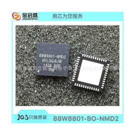 全新88W8801-B0-NMD2C000 WIFI模块芯片 88W8801-NMD2