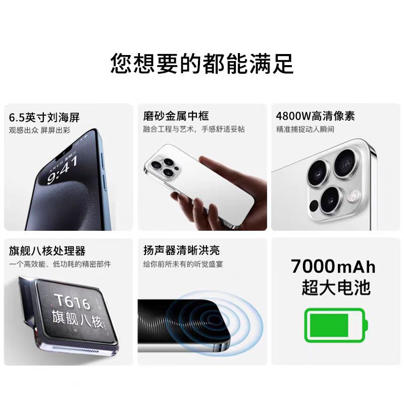 工厂直销iPh15pmro手机1024G大内存大电池游戏电竞手机双卡5G|undefined