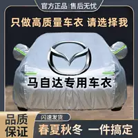 Применимо для Mazda 3 Angsyra CX-5 Attz CX-4 CX-30 автомобильная одежда и чехол для защиты от солнца