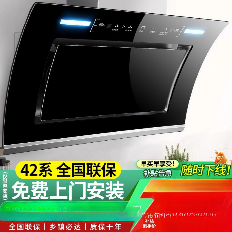 洁柔好太太大吸力抽油烟机家用厨房侧吸式小型壁挂双电机吸油烟机|undefined
