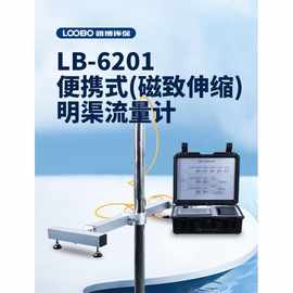磁致伸缩明渠流量计 LB-6201 便携式超声波明 渠流量 计图片色