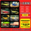 [8-color package 1] 8-color ornamental algae-removing shrimps get 2 for free (10 in total). Free for loss.