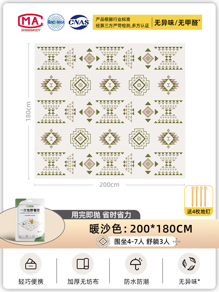 [새 업그레이드/냄새 없음/방수 및 방습] 따뜻한 샌드 컬러(180*200cm) 바닥 못 4개 포함