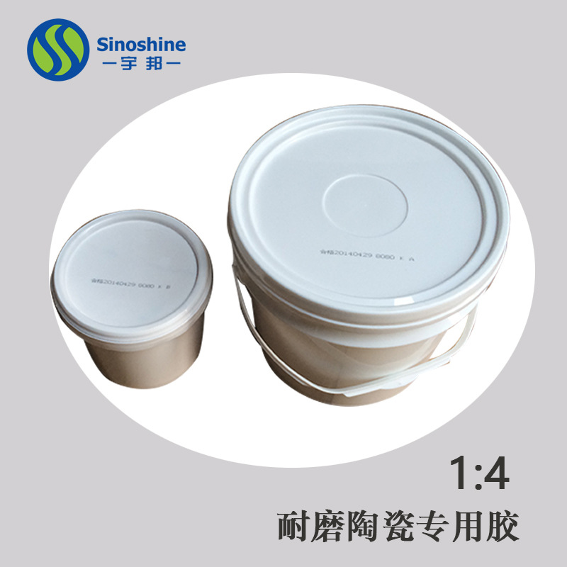 宇邦供应适用于水泥行业受物料冲刷强烈设备的4:1耐磨陶瓷胶