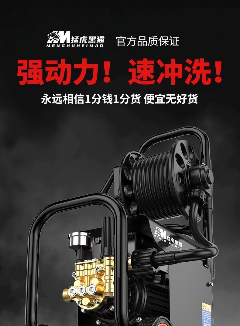 Menghu Black Cat High-Pressure Car Washing Machine 220V High-Power Household Cleaning Machine Pressure Water Gun Car Washing Pump Aluminum