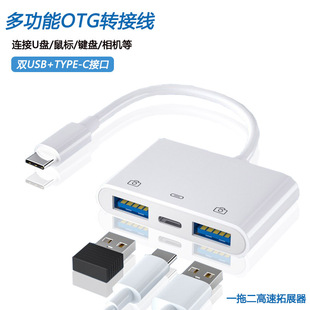 �m��Type-C�֙COTG�D�Ӿ�����һUSB�D���^�B�����CU�P��˳��