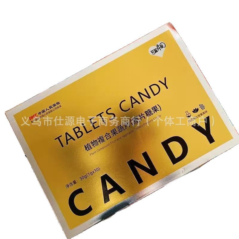 Bay Bay Small Gold Box TABLETS CANDY Plant Compound Fruit and Vegetable Pieces Tablet Candy Cross-border Gold Box Full Pieces