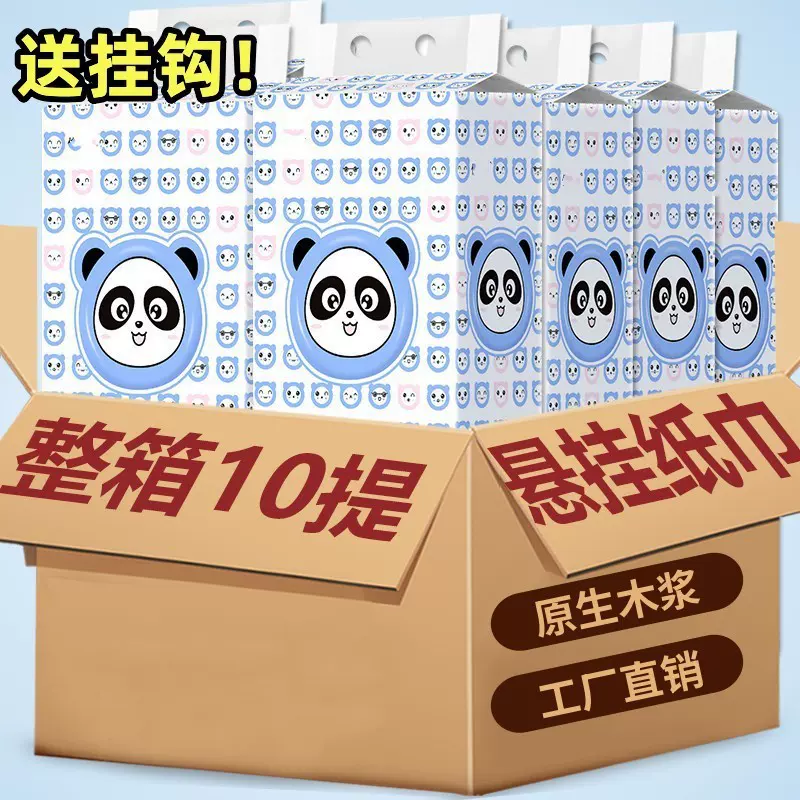 10提悬挂式厕所抽纸批货挂纸巾工厂量批抽取式纸抽擦手纸加厚纸巾