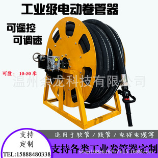 Industrial grade electric automatic reel telescopic reel 6 minutes 1 inch 1.5 inch 2 inch oil filler pipe water pipe storage reel