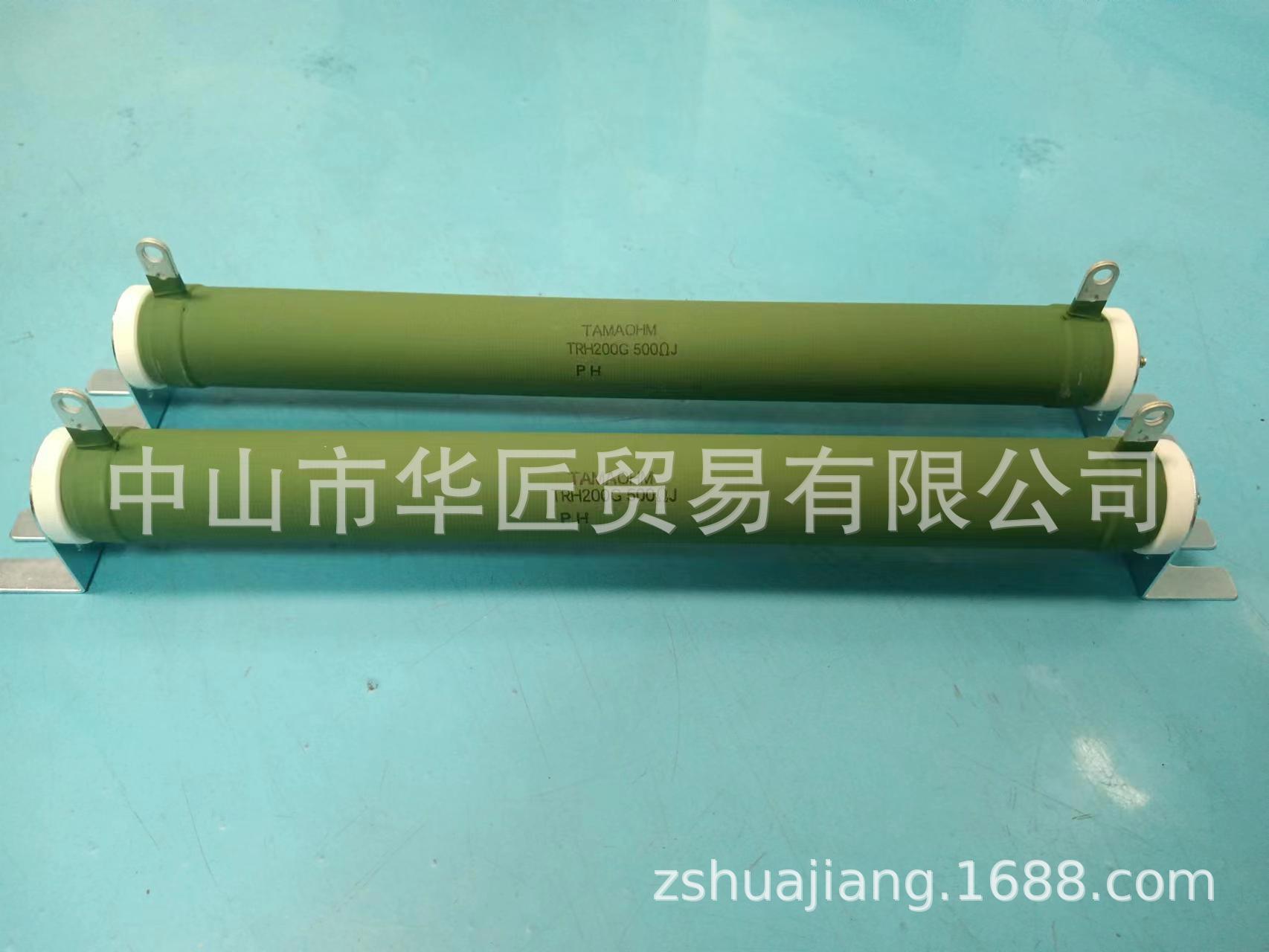 供应日本TAMAOHMタマオーム 电阻TRH200G 500ΩJ-OS原装正品