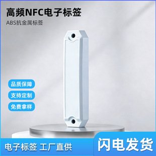 ��abs����������U��˺����l�������lRFID��Ә˺�NFC���l�~�zȦ