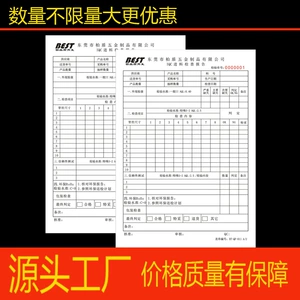 [源头工厂印刷复写单据A4表单进料检验报告成品检验报告巡检报告]