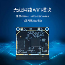 高通QCA9531智能网关WiFi路由方案Openwrt 物联网AP模块路由模块