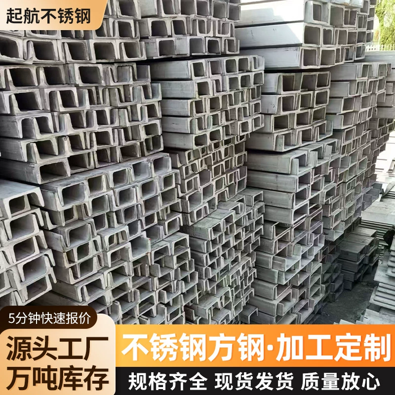 Квадратная труба из нержавеющей стали, малая квадратная труба, утолщенная, лазерной резки, холоднотянутая, термостойкая, марка 304.