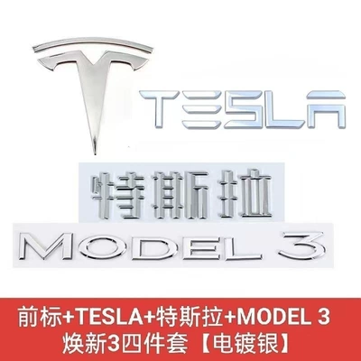 Model 3 Syx Front Car, Car logo - dropshipping-free-shipping-24-26-models-refreshed-3-top-ten-chinese-ten-model-3-ten-tesla-silver